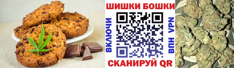 Печенье с ТГК конопля  Кремёнки 