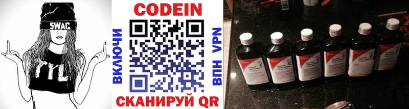 Кодеиновый сироп Lean напиток Lean (лин) Кремёнки