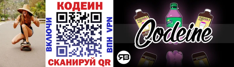 mega ссылки что такое наркотик Кремёнки нарко площадка Telegram Кодеин Purple Drank
