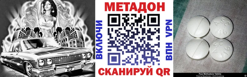 МЕТАДОН methadone  Кремёнки 